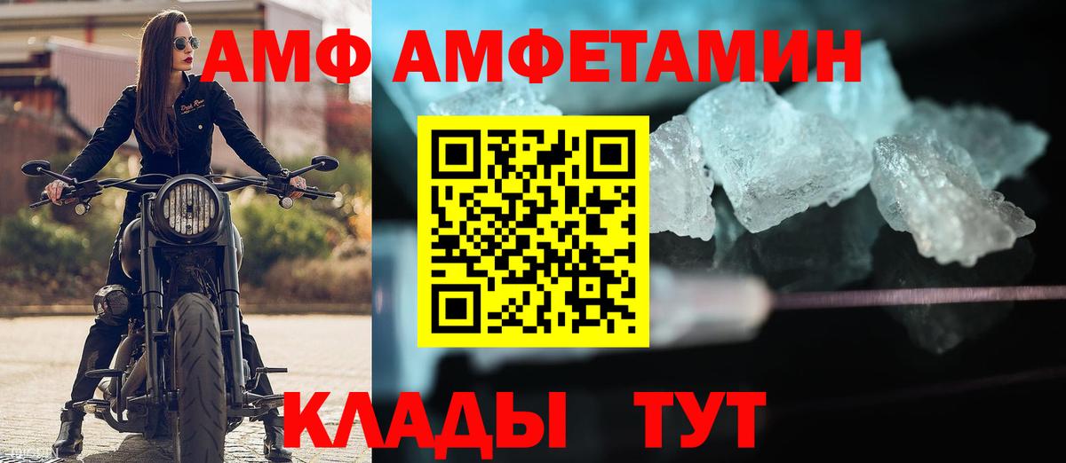 Амфетамин VHQ Дмитров