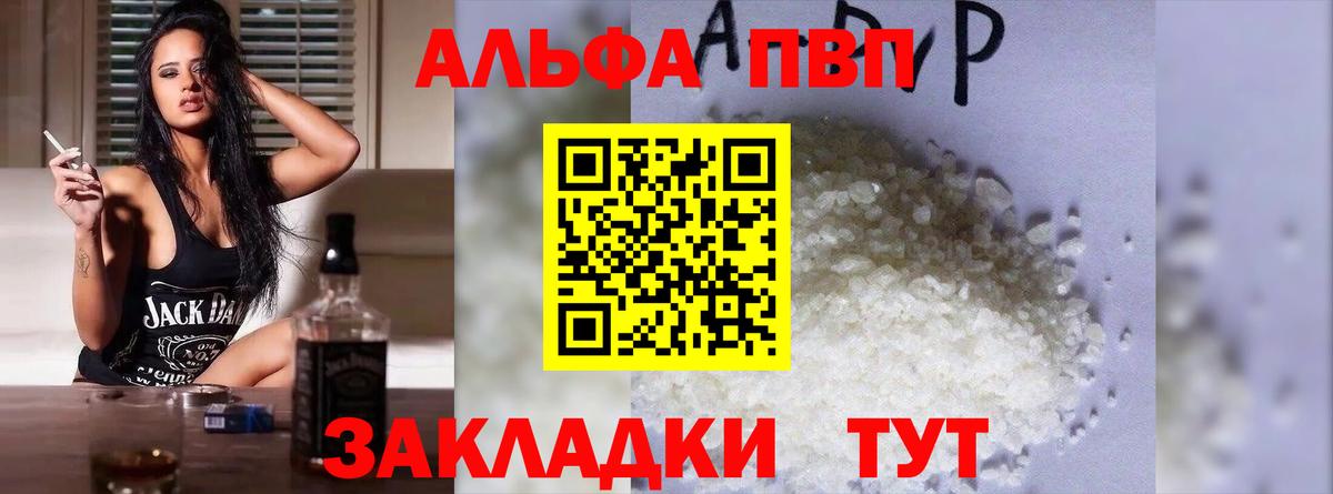 Alpha-PVP VHQ  Alfa_PVP  Дмитров  Вход с VPN 