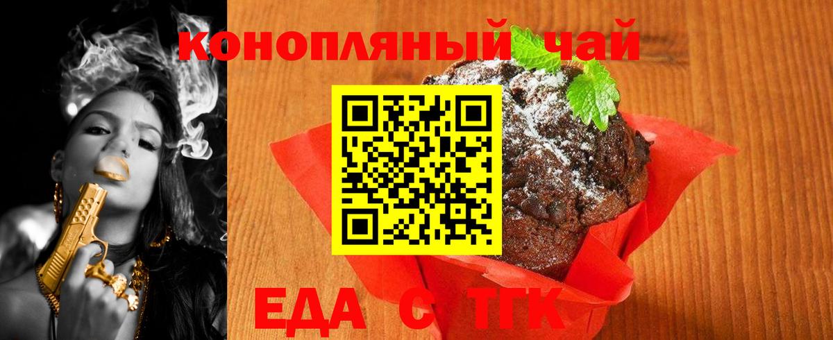Дмитров  Cannafood конопля  Вход с VPN 