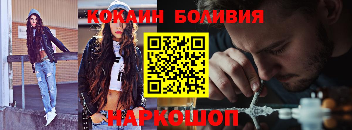 COCAIN Columbia  Cocaine Эквадор  Вход с VPN  Дмитров 