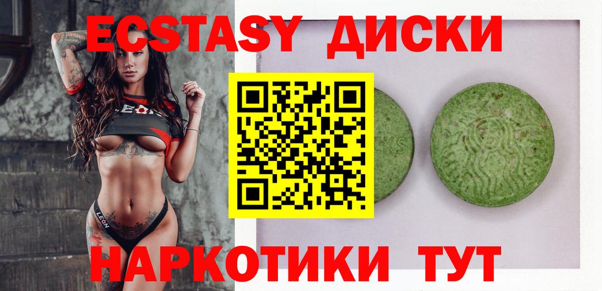 ЭКСТАЗИ MDMA  Вход с VPN  ЭКСТАЗИ VHQ  ЭКСТАЗИ  Дмитров 