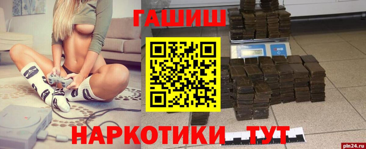 Дмитров  ГАШИШ VHQ  Вход с VPN  ГАШИШ индика сатива 
