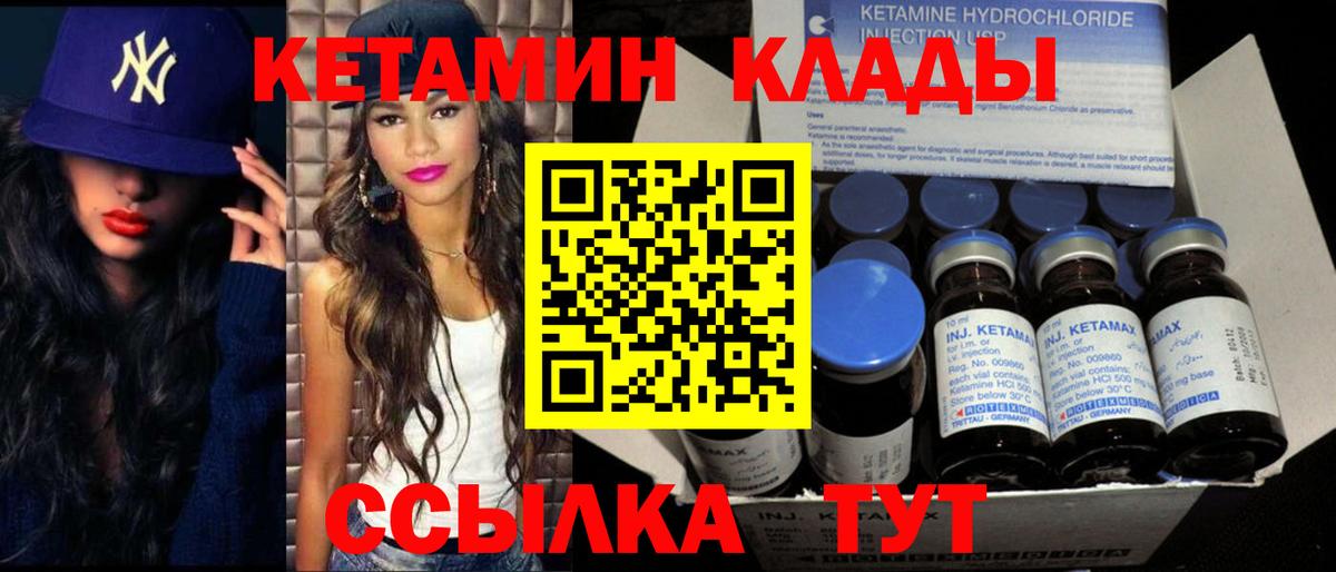 Дмитров  КЕТАМИН ketamine  Вход с VPN 