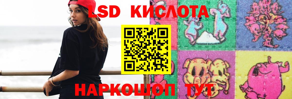 ЛСД экстази кислота  Вход с VPN  Дмитров 