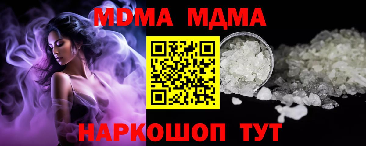 MDMA молли  MDMA VHQ  Вход с VPN  Дмитров 