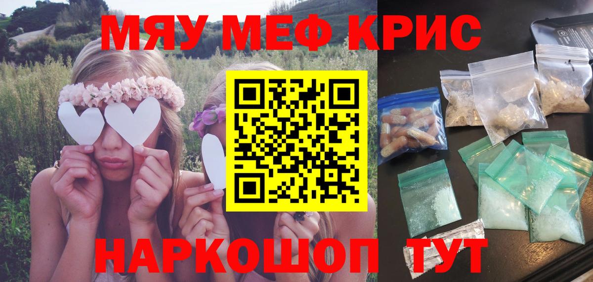Мефедрон  Дмитров