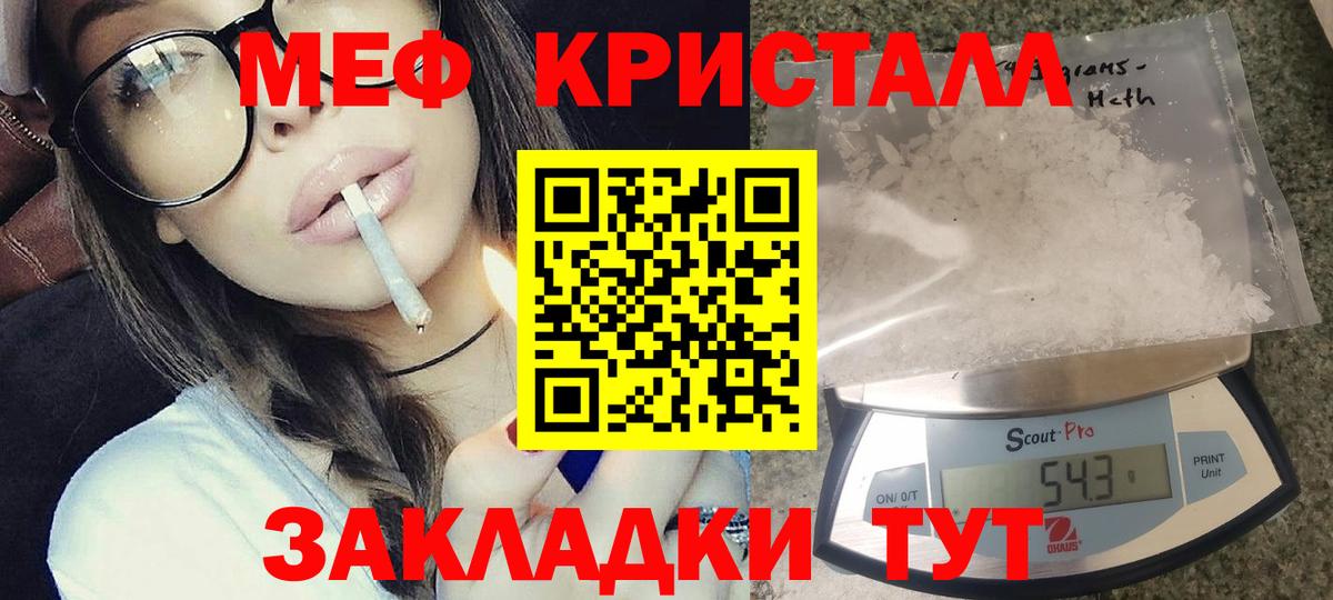 купить наркоту  МЯУ-МЯУ 4 MMC  Дмитров  Вход с VPN  МЕФ VHQ 