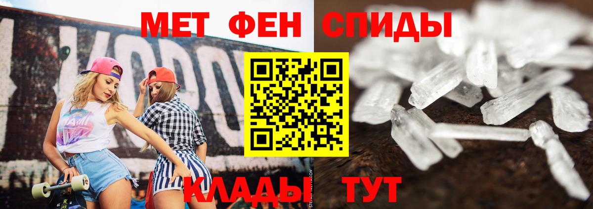 МЕТАМФЕТАМИН витя  Вход с VPN  Дмитров  МЕТАМФЕТАМИН витя 