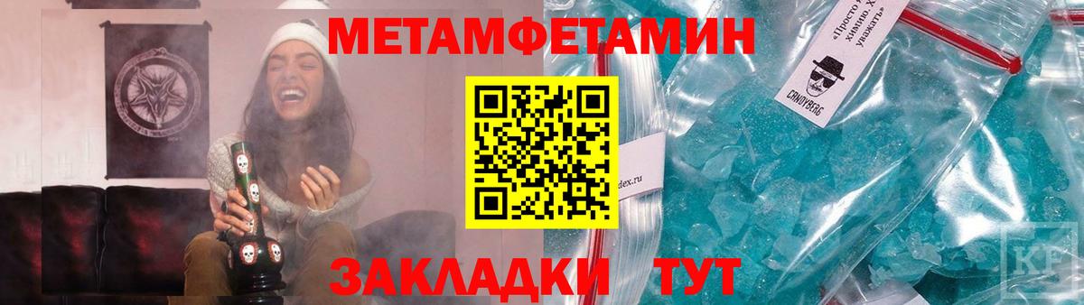Первитин кристалл Дмитров