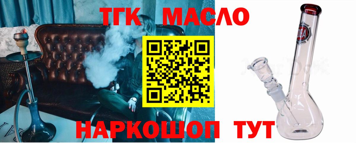 ТГК Wax Дмитров