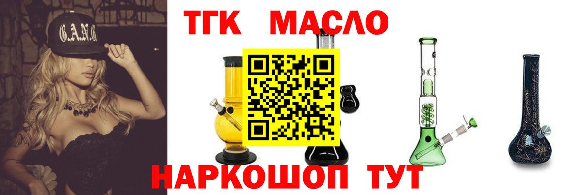 Дмитров  Дистиллят ТГК THC oil  Вход с VPN  Дистиллят ТГК вейп с тгк 